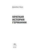 Краткая история Германии — фото, картинка — 2
