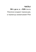 Краткая история Германии — фото, картинка — 11