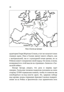 Краткая история Германии — фото, картинка — 13