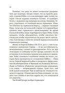 Краткая история Германии — фото, картинка — 17