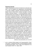 Краткая история Германии — фото, картинка — 18