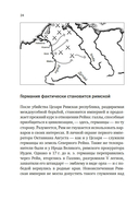 Краткая история Германии — фото, картинка — 19