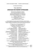 Краткая история Германии — фото, картинка — 20