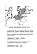 Краткая история Германии — фото, картинка — 8