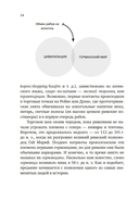 Краткая история Германии — фото, картинка — 10