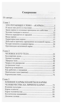 Как избавиться от страданий. Изменим судьбу — фото, картинка — 1