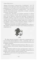 Как избавиться от страданий. Изменим судьбу — фото, картинка — 2