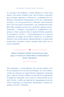 Столик на двоих. 8 важных разговоров, которые сберегут любовь на всю жизнь — фото, картинка — 11