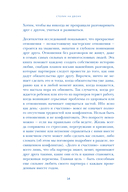 Столик на двоих. 8 важных разговоров, которые сберегут любовь на всю жизнь — фото, картинка — 12