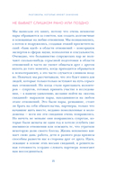 Столик на двоих. 8 важных разговоров, которые сберегут любовь на всю жизнь — фото, картинка — 13
