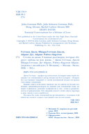 Столик на двоих. 8 важных разговоров, которые сберегут любовь на всю жизнь — фото, картинка — 3