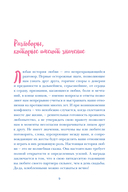 Столик на двоих. 8 важных разговоров, которые сберегут любовь на всю жизнь — фото, картинка — 7