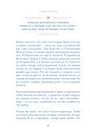 Столик на двоих. 8 важных разговоров, которые сберегут любовь на всю жизнь — фото, картинка — 8