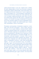 Столик на двоих. 8 важных разговоров, которые сберегут любовь на всю жизнь — фото, картинка — 9