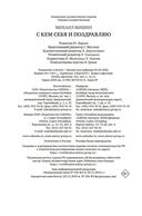 С кем себя и поздравляю — фото, картинка — 20