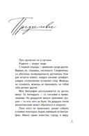 С кем себя и поздравляю — фото, картинка — 3