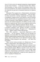 Выжить, чтобы умереть — фото, картинка — 17