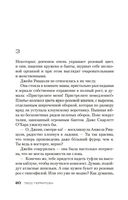 Выжить, чтобы умереть — фото, картинка — 19