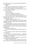 Выжить, чтобы умереть — фото, картинка — 20