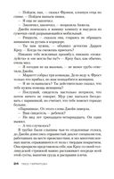 Выжить, чтобы умереть — фото, картинка — 23