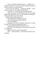 Выжить, чтобы умереть — фото, картинка — 24