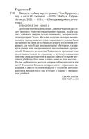 Выжить, чтобы умереть — фото, картинка — 25