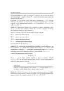 Теория вероятностей и математическая статистика. Руководство по решению задач — фото, картинка — 17