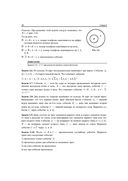 Теория вероятностей и математическая статистика. Руководство по решению задач — фото, картинка — 18