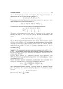 Теория вероятностей и математическая статистика. Руководство по решению задач — фото, картинка — 21