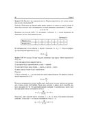 Теория вероятностей и математическая статистика. Руководство по решению задач — фото, картинка — 22