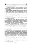 Королевская кровь. Проклятый трон. Связанные судьбы — фото, картинка — 102