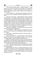 Королевская кровь. Проклятый трон. Связанные судьбы — фото, картинка — 103