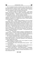 Королевская кровь. Проклятый трон. Связанные судьбы — фото, картинка — 104