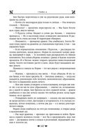 Королевская кровь. Проклятый трон. Связанные судьбы — фото, картинка — 105