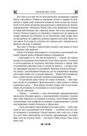 Королевская кровь. Проклятый трон. Связанные судьбы — фото, картинка — 106