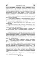 Королевская кровь. Проклятый трон. Связанные судьбы — фото, картинка — 108