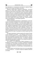 Королевская кровь. Проклятый трон. Связанные судьбы — фото, картинка — 110