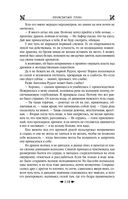 Королевская кровь. Проклятый трон. Связанные судьбы — фото, картинка — 112