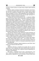 Королевская кровь. Проклятый трон. Связанные судьбы — фото, картинка — 116