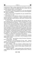 Королевская кровь. Проклятый трон. Связанные судьбы — фото, картинка — 117