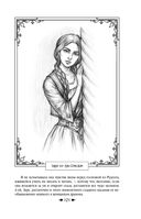 Королевская кровь. Проклятый трон. Связанные судьбы — фото, картинка — 119