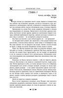 Королевская кровь. Проклятый трон. Связанные судьбы — фото, картинка — 120