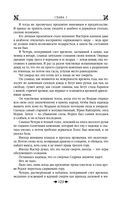 Королевская кровь. Проклятый трон. Связанные судьбы — фото, картинка — 121