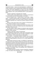 Королевская кровь. Проклятый трон. Связанные судьбы — фото, картинка — 122