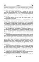 Королевская кровь. Проклятый трон. Связанные судьбы — фото, картинка — 123