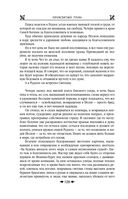 Королевская кровь. Проклятый трон. Связанные судьбы — фото, картинка — 124