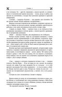 Королевская кровь. Проклятый трон. Связанные судьбы — фото, картинка — 125