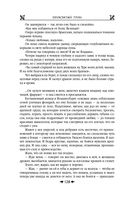 Королевская кровь. Проклятый трон. Связанные судьбы — фото, картинка — 126