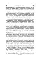 Королевская кровь. Проклятый трон. Связанные судьбы — фото, картинка — 128