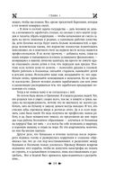 Королевская кровь. Проклятый трон. Связанные судьбы — фото, картинка — 17